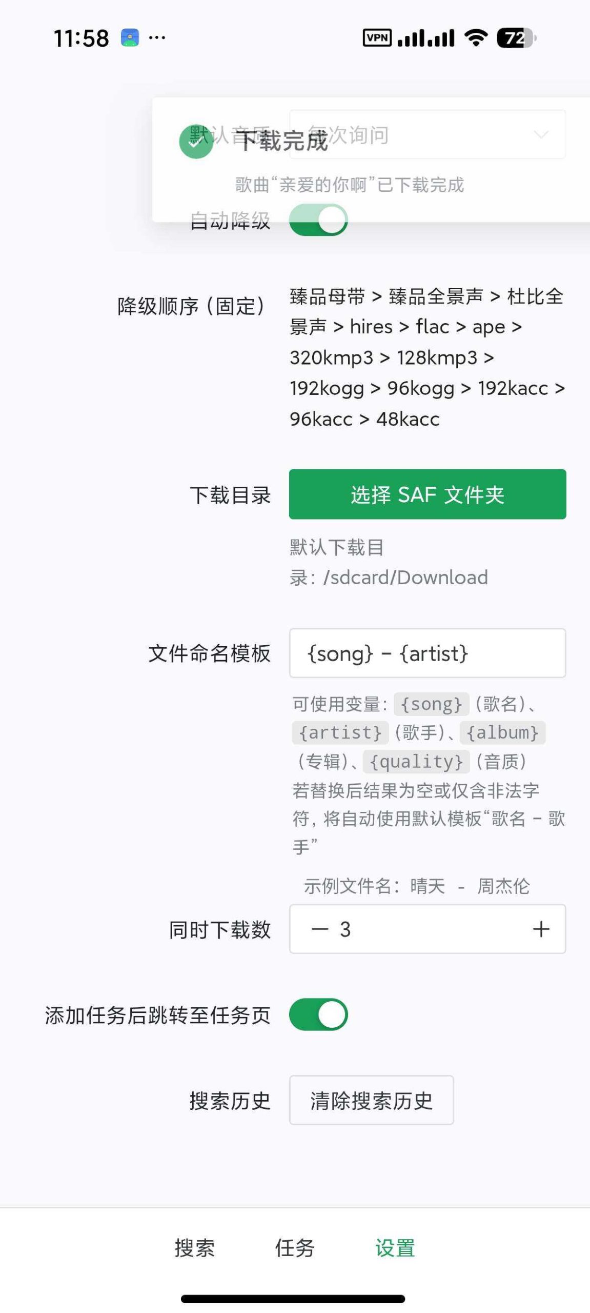 图片[5] | HotDownloader_1.0.1，干净纯粹的音乐下载App，最高支持母带级 | i3综合社区