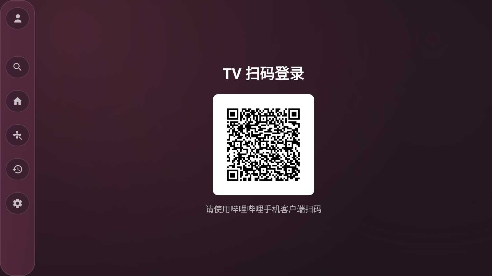 图片[5] | BiliTV Native，全新打造的大屏B站第三方TV客户端 | i3综合社区