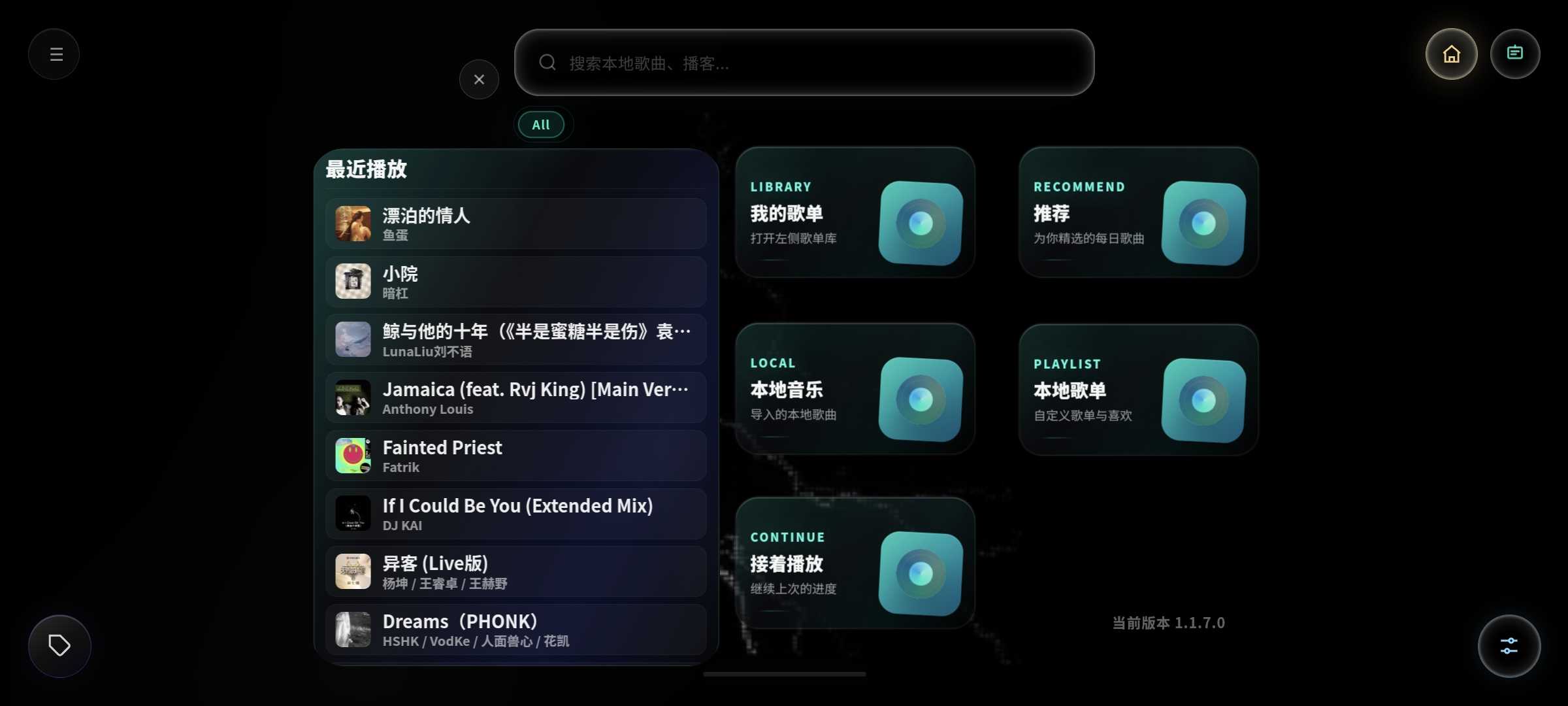 图片[3] | Mineradio TV版v1.1.7.0，聚合多家音源、一键同步歌单 | i3综合社区