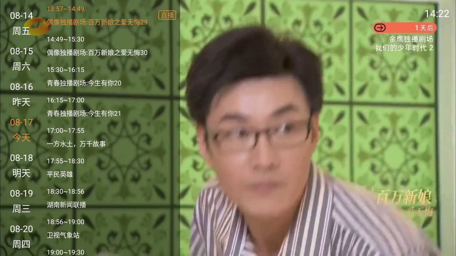 图片[2] | 魄狼TV，多源+海量频道+节目回看，体验感拉满 | i3综合社区