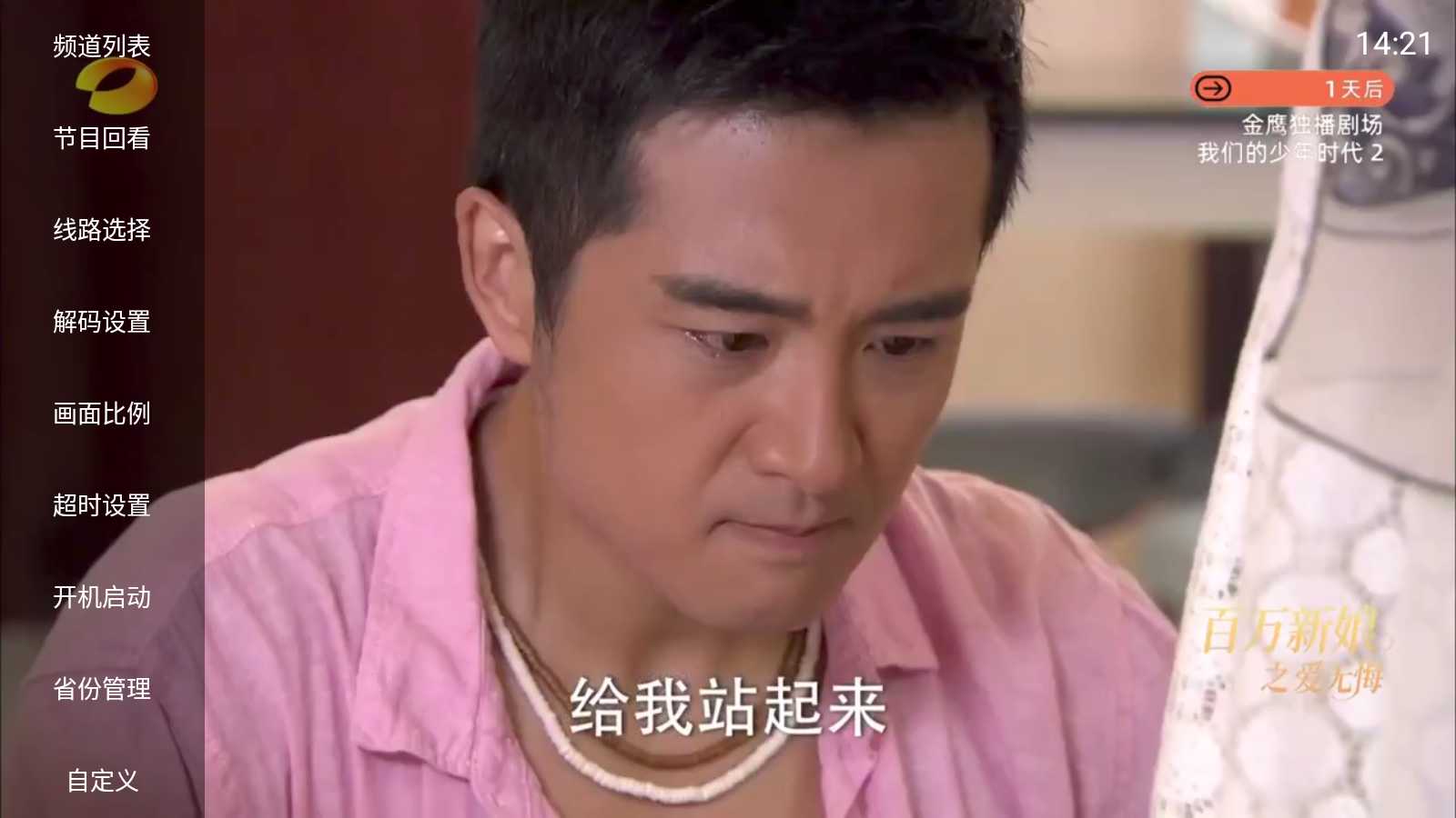 图片[3] | 魄狼TV，多源+海量频道+节目回看，体验感拉满 | i3综合社区