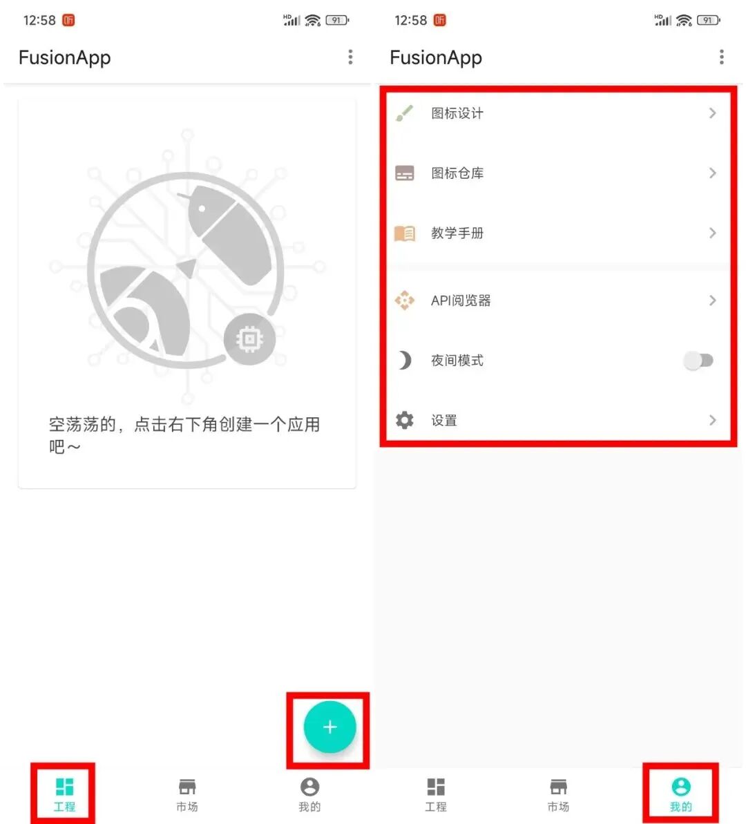 图片[1] | FusionApp：无需代码！把任意网页打包成独立安卓APP | i3综合社区