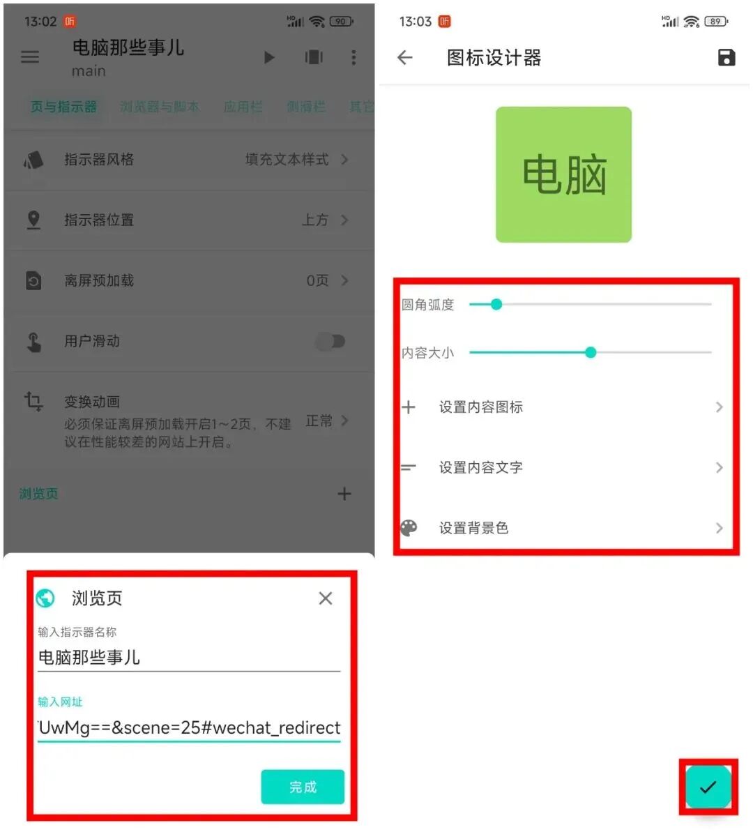 图片[3] | FusionApp：无需代码！把任意网页打包成独立安卓APP | i3综合社区