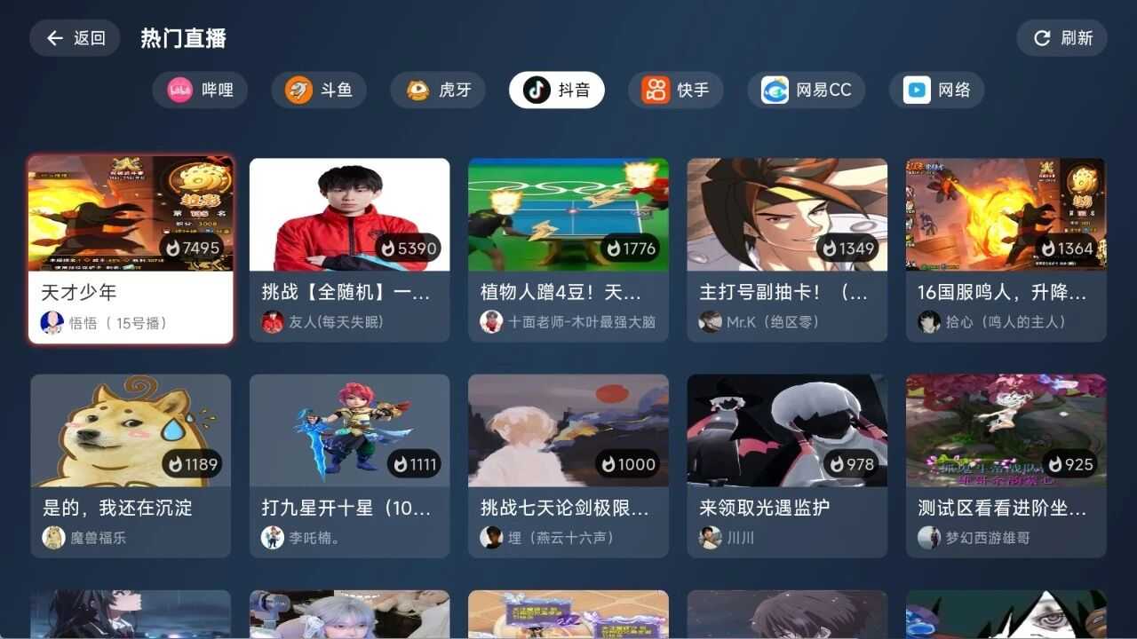 图片[2] | PureLive纯粹直播v2.0.24，聚合六大直播平台，再也不用来回切换 | i3综合社区