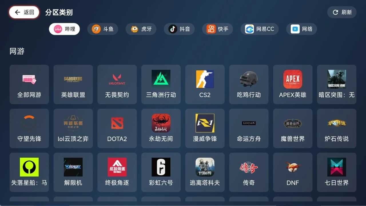 图片[3] | PureLive纯粹直播v2.0.24，聚合六大直播平台，再也不用来回切换 | i3综合社区