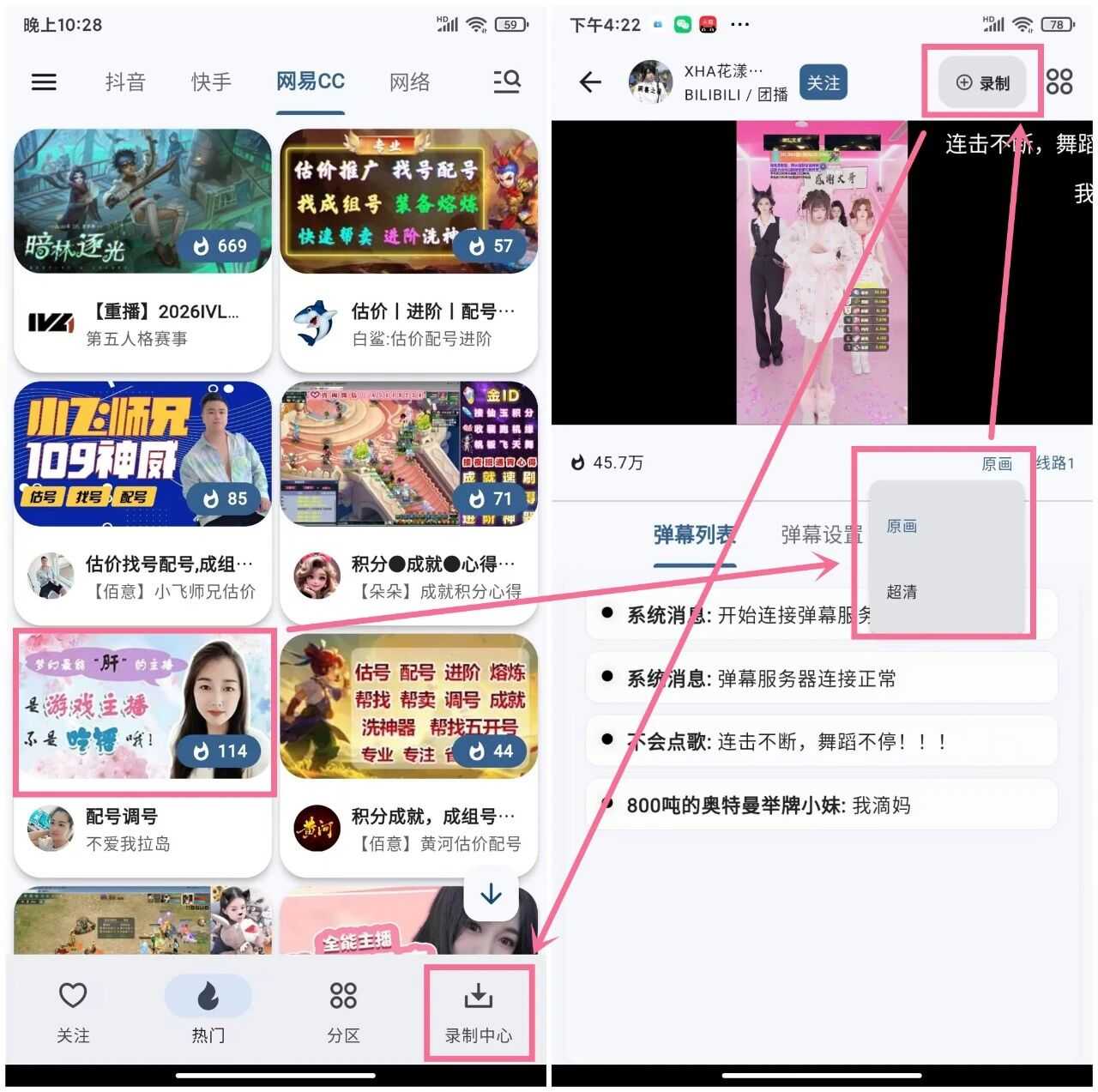 图片[4] | PureLive纯粹直播v2.0.24，聚合六大直播平台，再也不用来回切换 | i3综合社区