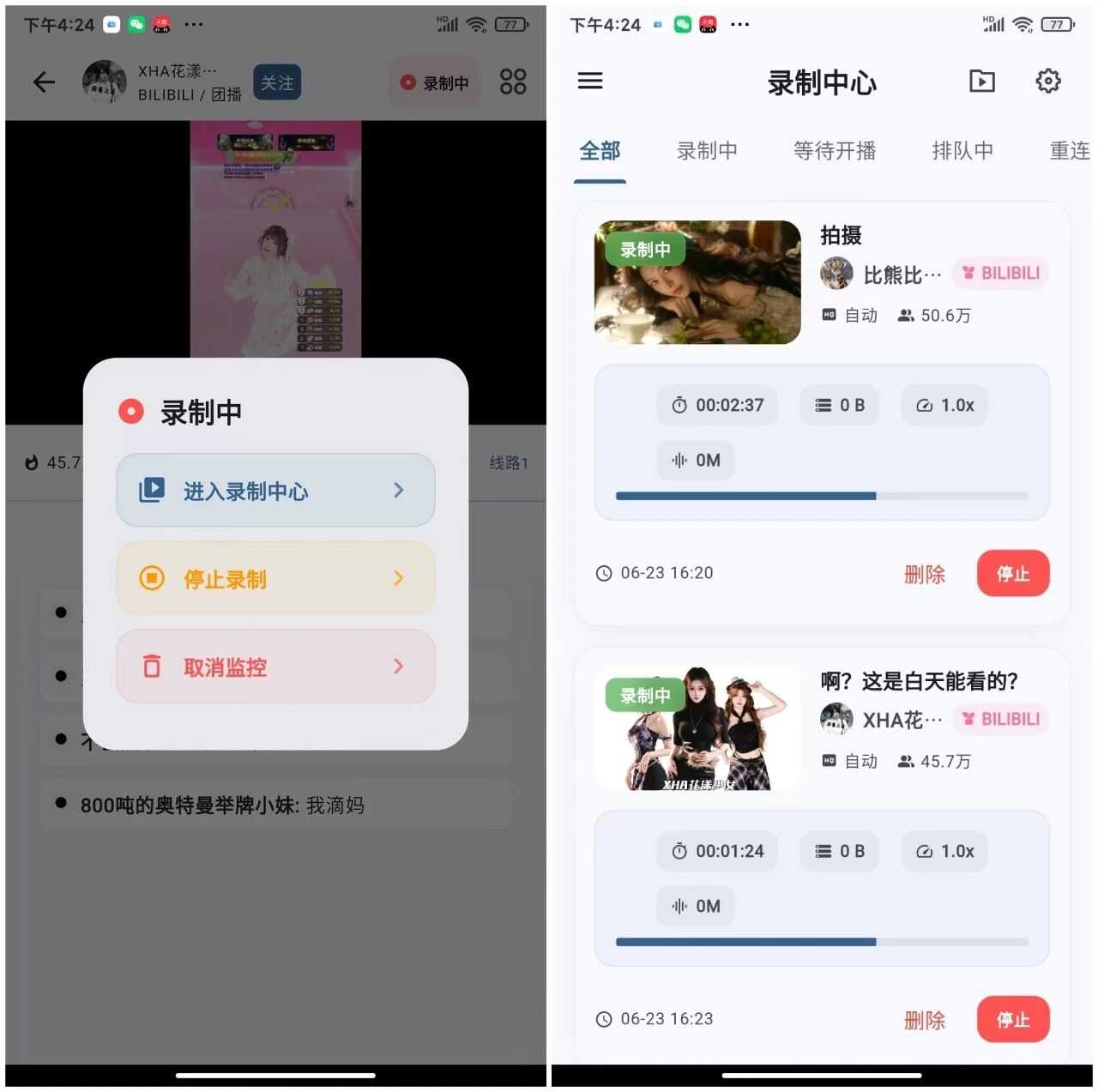 图片[5] | PureLive纯粹直播v2.0.24，聚合六大直播平台，再也不用来回切换 | i3综合社区