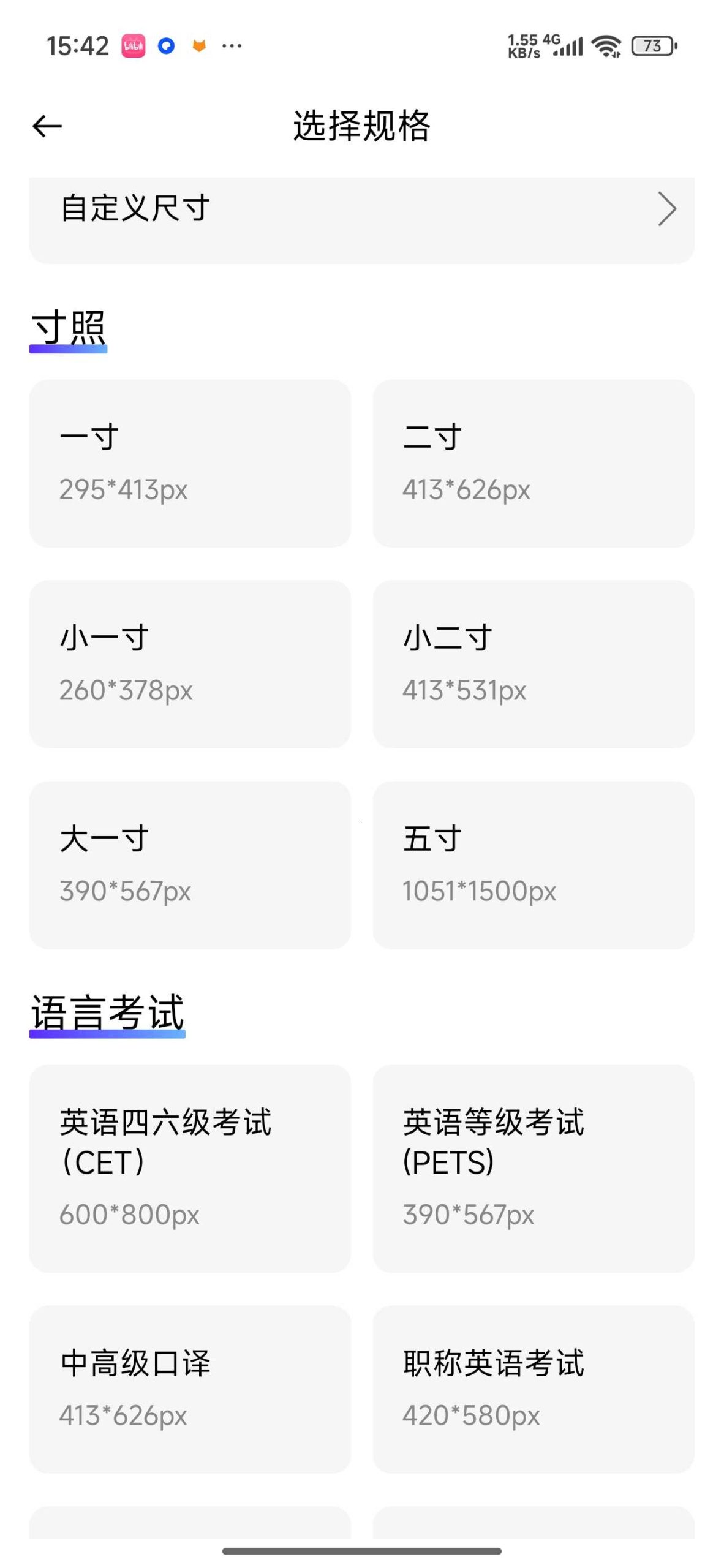 图片[2] | 证件照高清版v3.1.4，免费自制标准证件照，支持冲印排版 | i3综合社区
