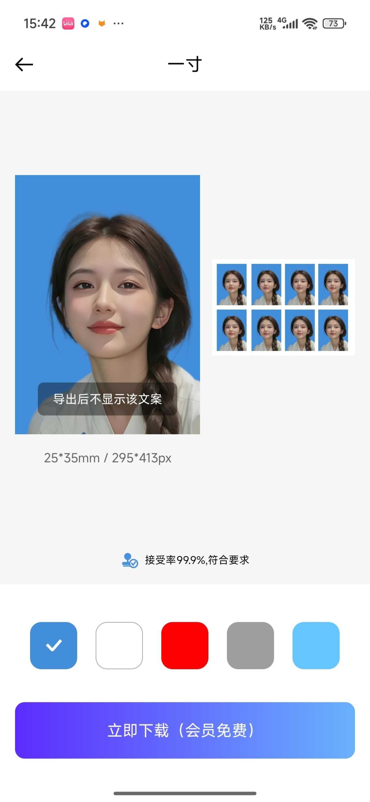 图片[4] | 证件照高清版v3.1.4，免费自制标准证件照，支持冲印排版 | i3综合社区