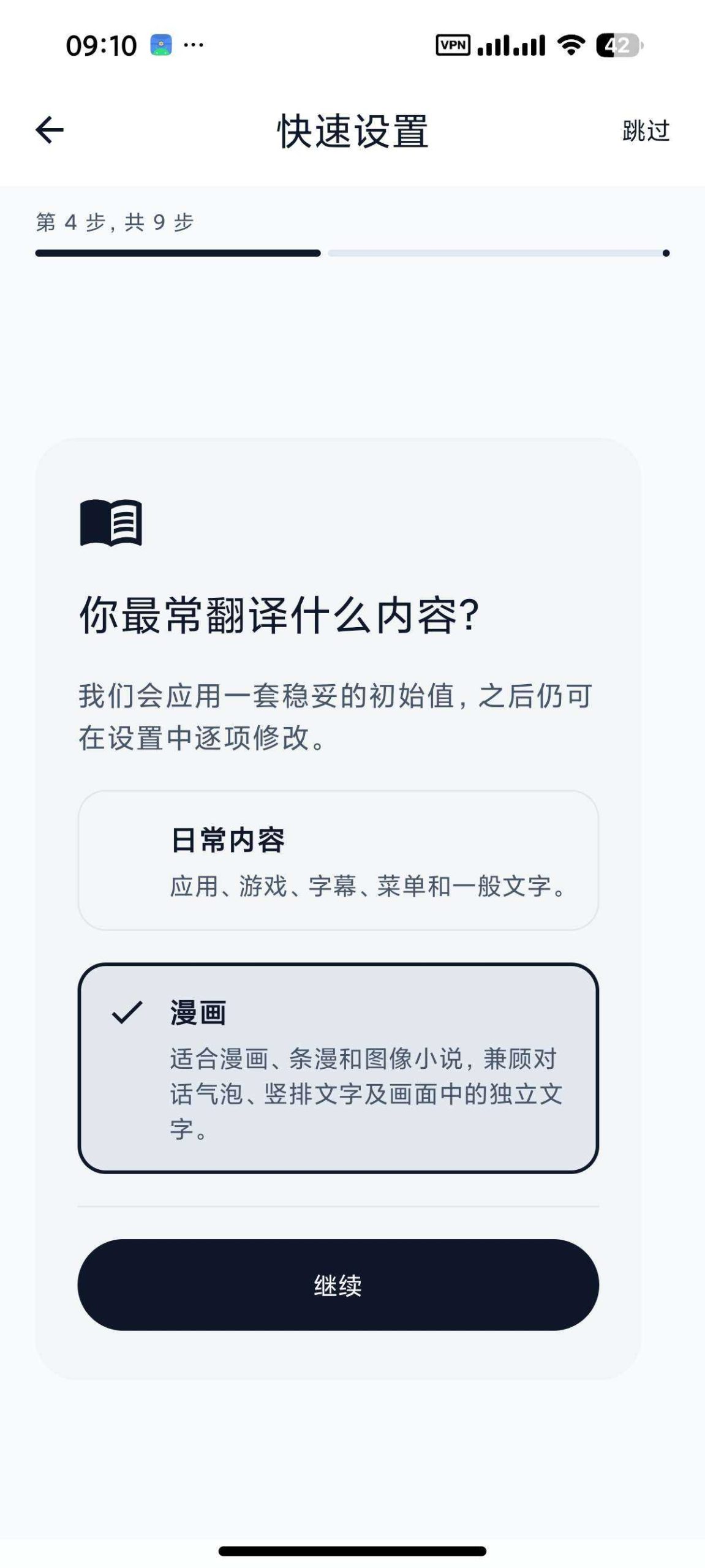 图片[1] | 屏译(ScreenTranslator)，一款漫画游戏实时屏幕翻译APP | i3综合社区