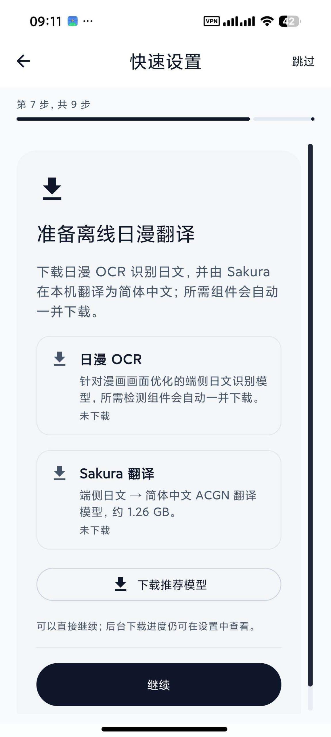 图片[2] | 屏译(ScreenTranslator)，一款漫画游戏实时屏幕翻译APP | i3综合社区