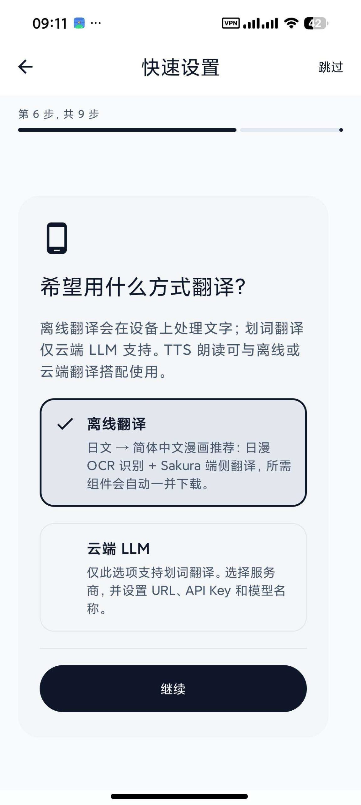 图片[3] | 屏译(ScreenTranslator)，一款漫画游戏实时屏幕翻译APP | i3综合社区
