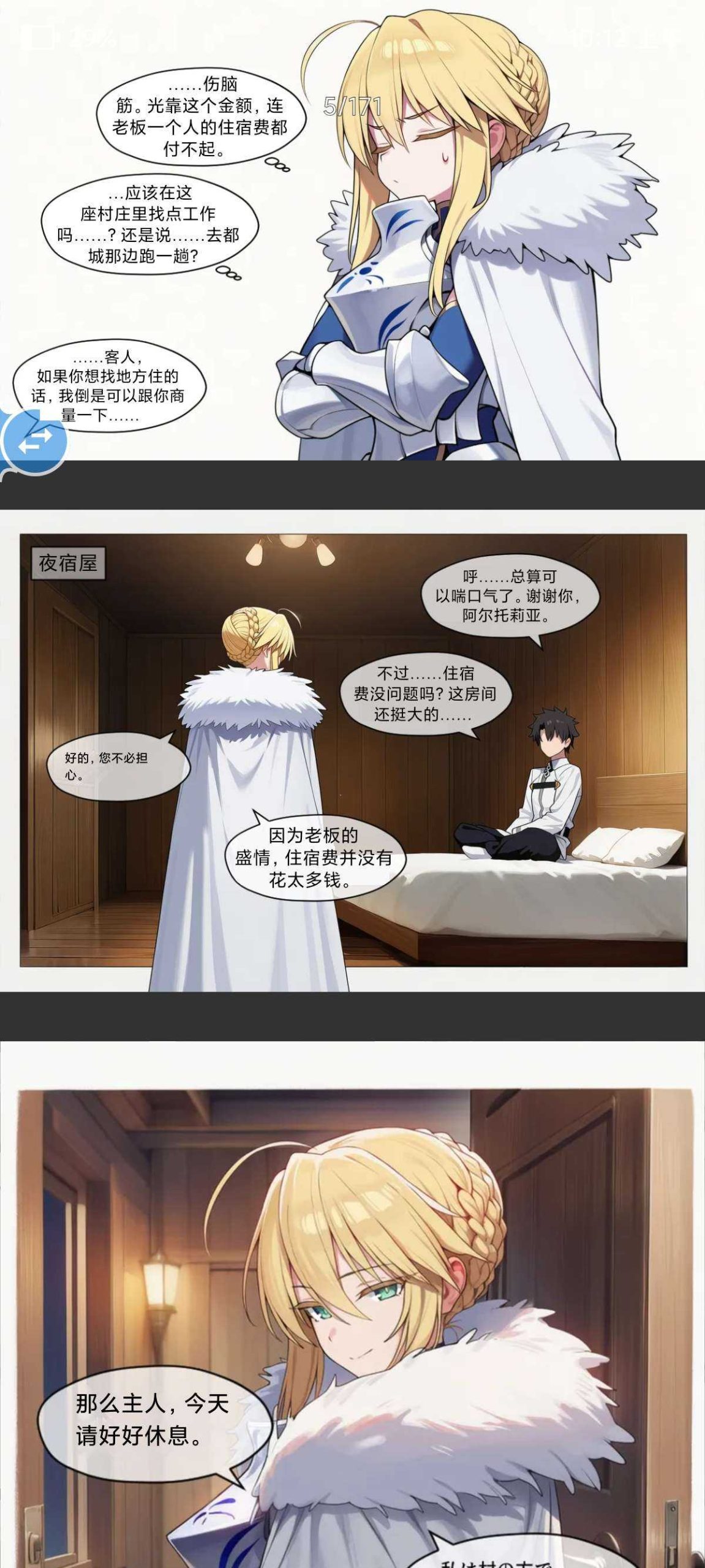 图片[7] | 屏译(ScreenTranslator)，一款漫画游戏实时屏幕翻译APP | i3综合社区