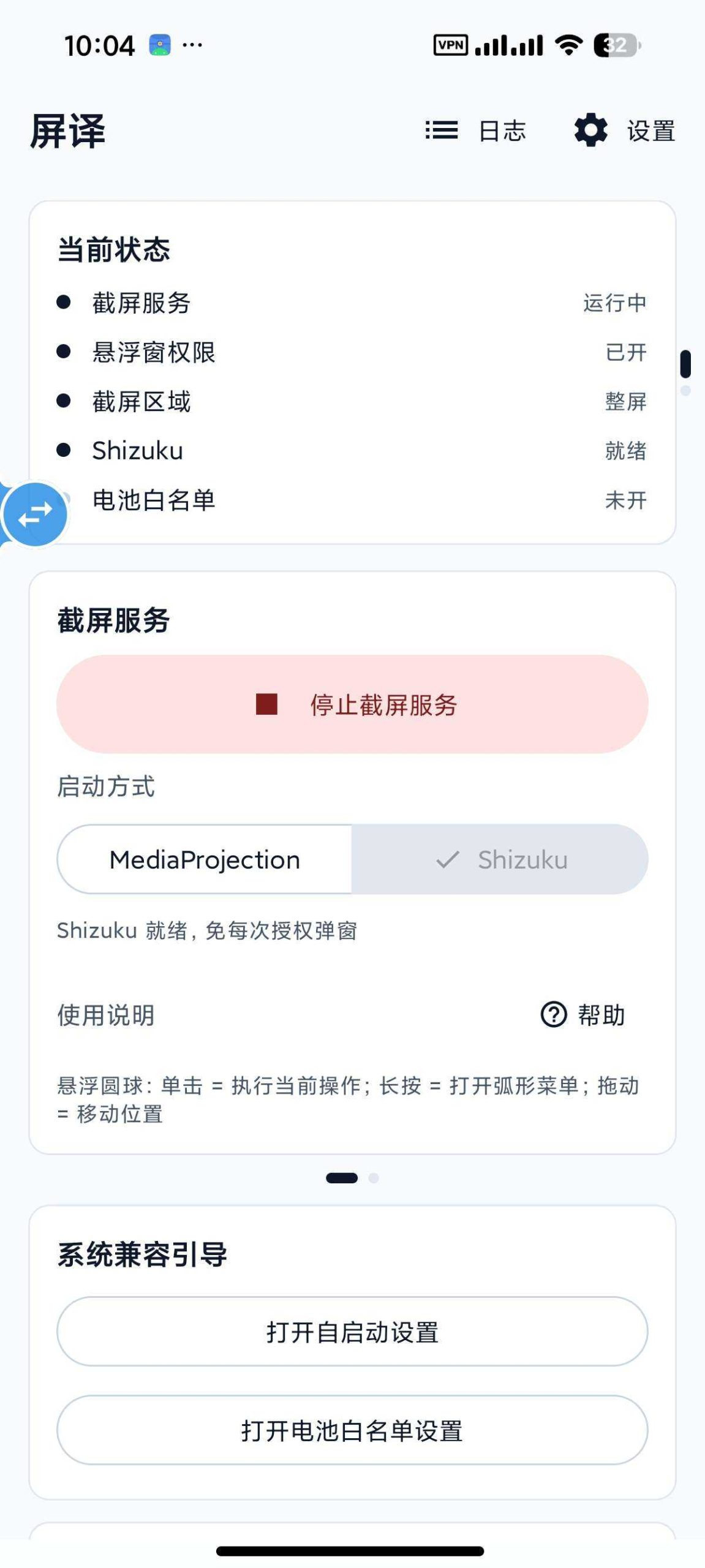 图片[8] | 屏译(ScreenTranslator)，一款漫画游戏实时屏幕翻译APP | i3综合社区