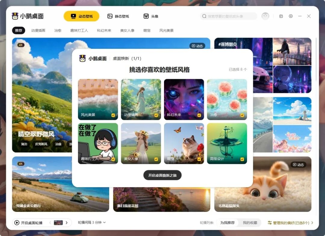 图片[2] | 小鹅桌面vs水豚桌面：Windows桌面整理的两种思路！ | i3综合社区