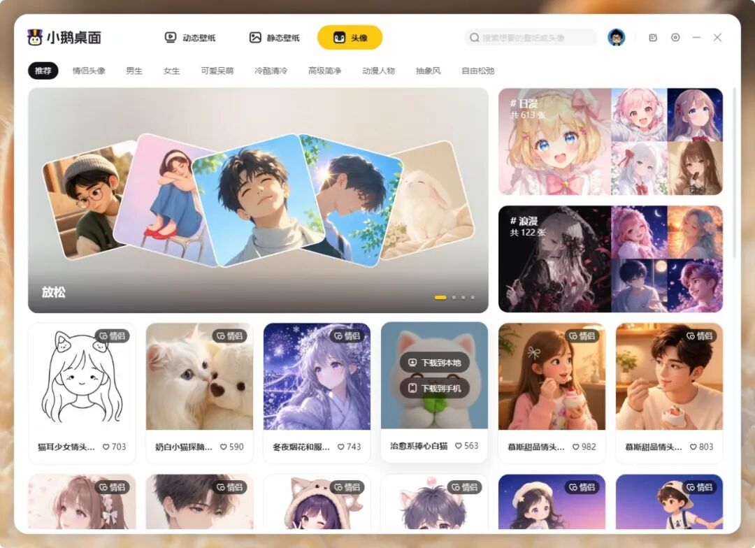 图片[3] | 小鹅桌面vs水豚桌面：Windows桌面整理的两种思路！ | i3综合社区