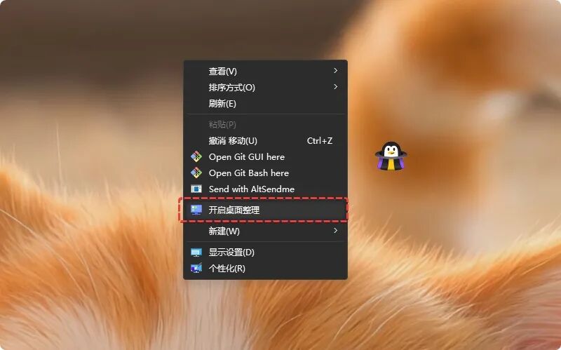图片[4] | 小鹅桌面vs水豚桌面：Windows桌面整理的两种思路！ | i3综合社区