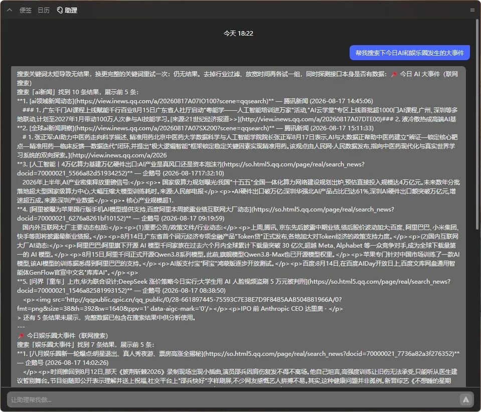 图片[7] | 小鹅桌面vs水豚桌面：Windows桌面整理的两种思路！ | i3综合社区