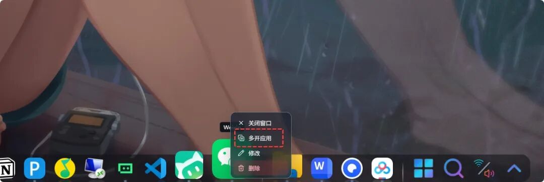 图片[11] | 小鹅桌面vs水豚桌面：Windows桌面整理的两种思路！ | i3综合社区