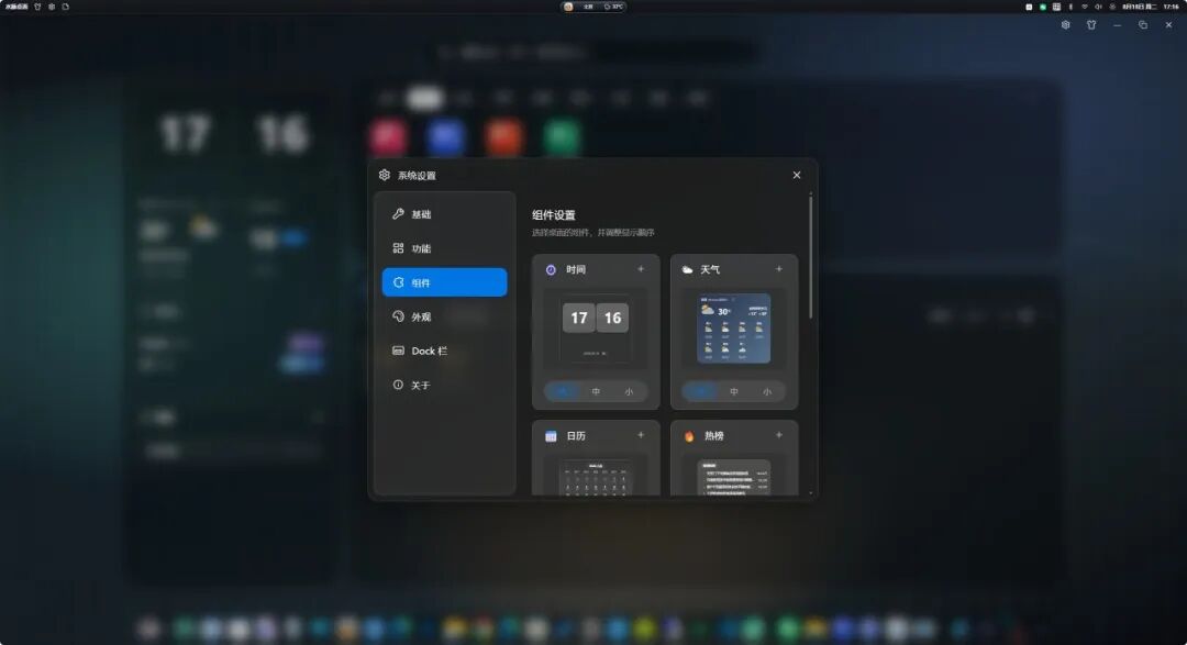 图片[12] | 小鹅桌面vs水豚桌面：Windows桌面整理的两种思路！ | i3综合社区