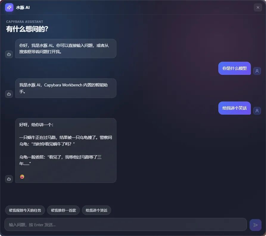 图片[14] | 小鹅桌面vs水豚桌面：Windows桌面整理的两种思路！ | i3综合社区