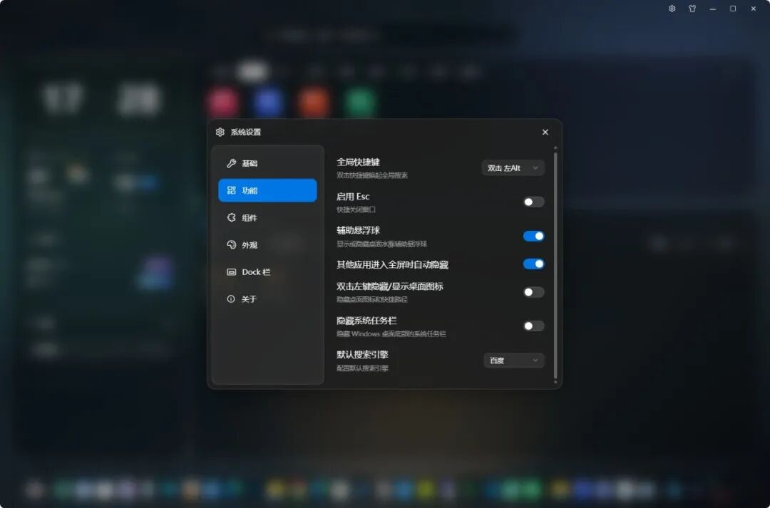 图片[16] | 小鹅桌面vs水豚桌面：Windows桌面整理的两种思路！ | i3综合社区