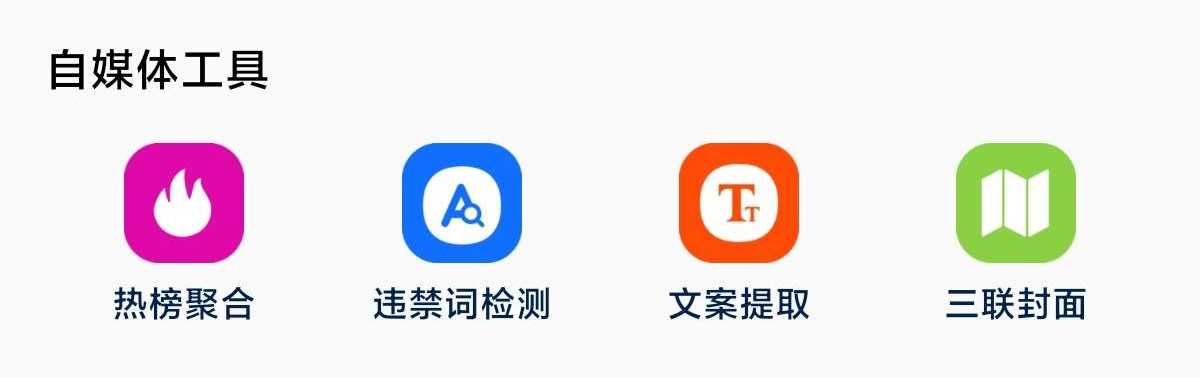 图片[5] | 视频提取宝v39，去水印、解析提取、格式转换全都有 | i3综合社区