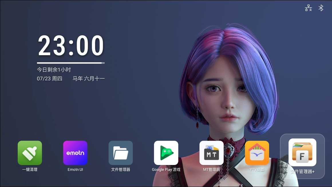 图片[1] | YTV电视桌面App，内存小的电视盒子，装上这个再战三年 | i3综合社区
