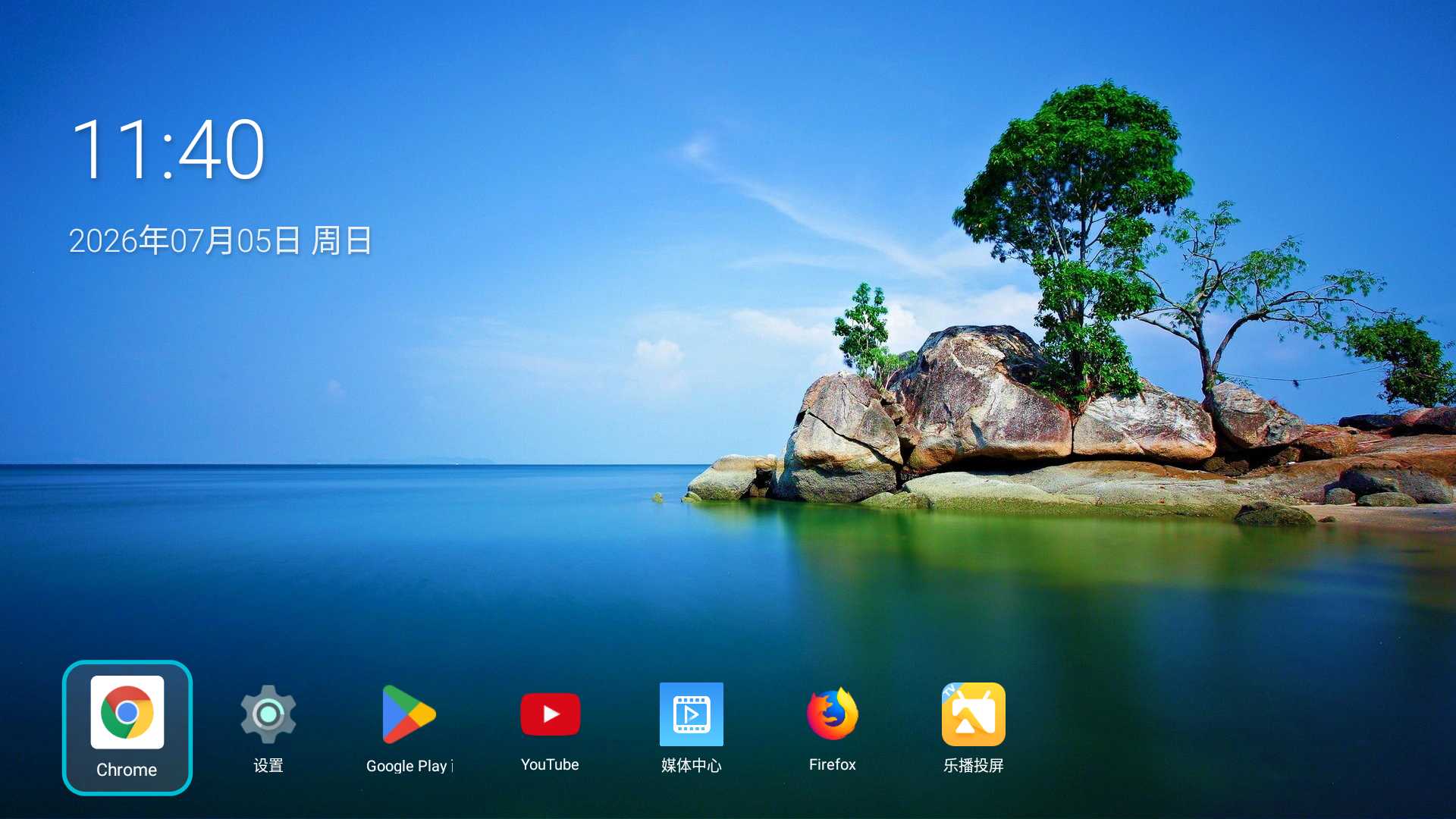 图片[2] | YTV电视桌面App，内存小的电视盒子，装上这个再战三年 | i3综合社区