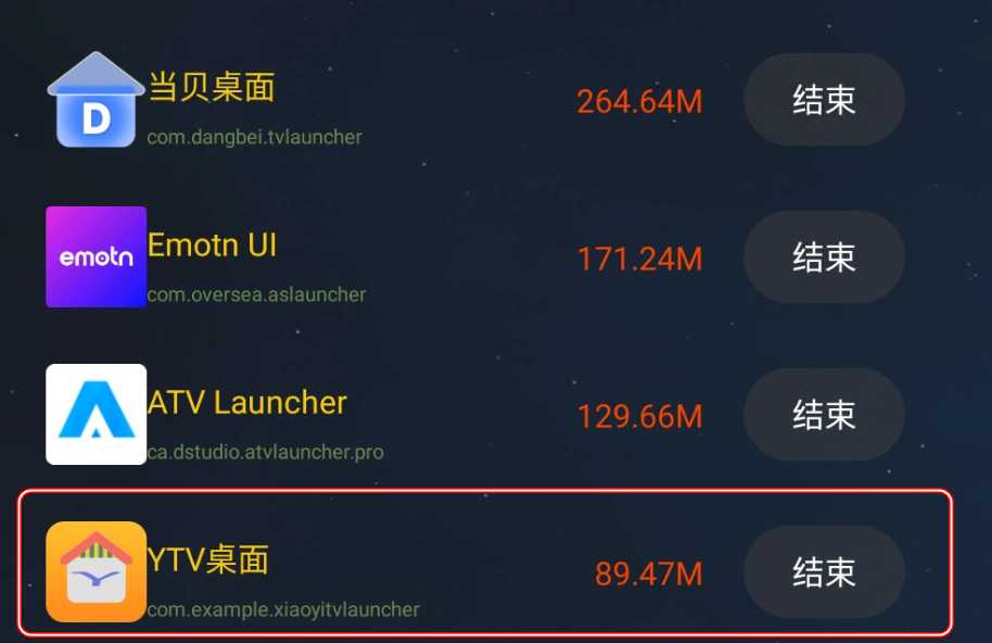图片[3] | YTV电视桌面App，内存小的电视盒子，装上这个再战三年 | i3综合社区