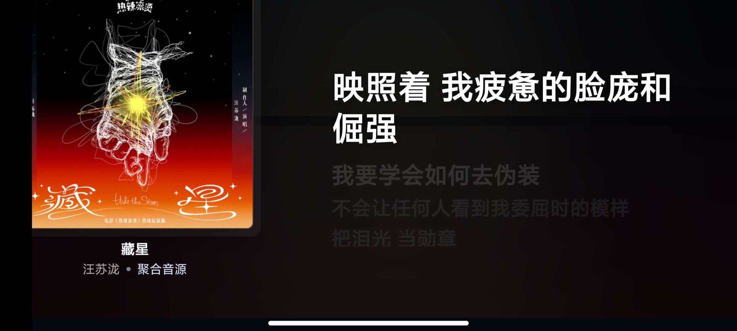 图片[2] | ZL-Music TV：复刻Apple Music TV质感，大屏听歌太舒服了 | i3综合社区