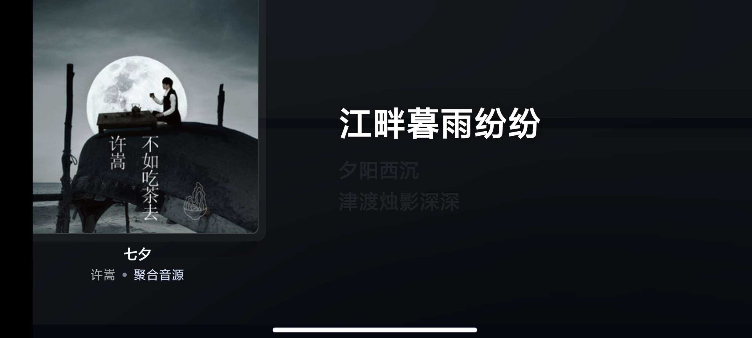 图片[3] | ZL-Music TV：复刻Apple Music TV质感，大屏听歌太舒服了 | i3综合社区