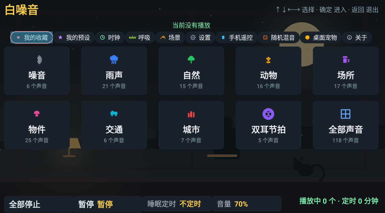 图片[1] | 白噪音TV：百种环境音，助眠、专注、氛围感直接拉满 | i3综合社区