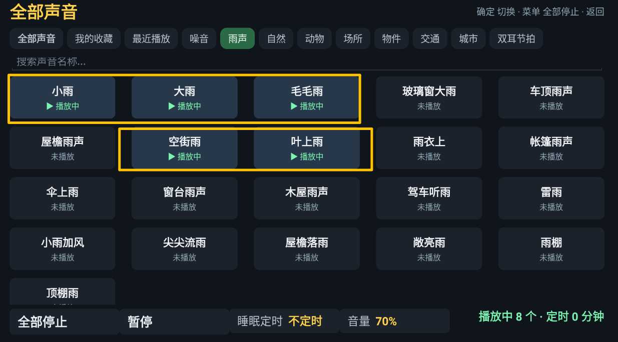 图片[3] | 白噪音TV：百种环境音，助眠、专注、氛围感直接拉满 | i3综合社区