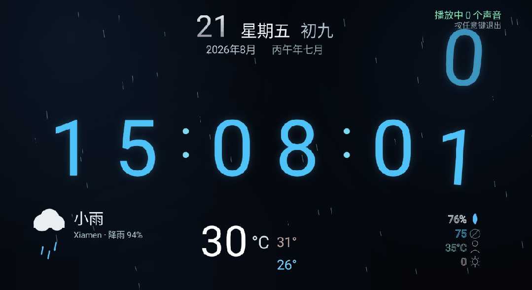 图片[6] | 白噪音TV：百种环境音，助眠、专注、氛围感直接拉满 | i3综合社区