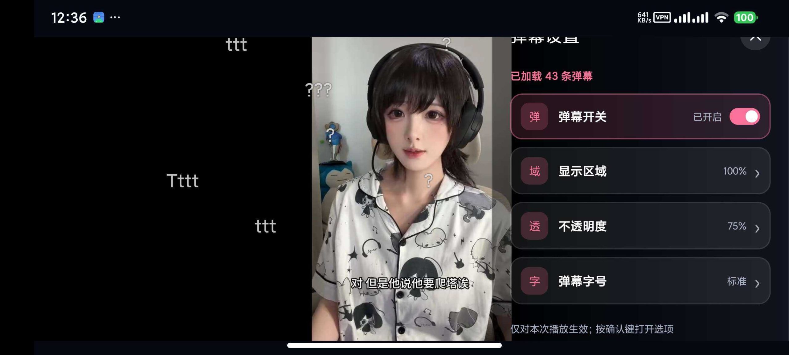 图片[4] | BILI_1.20.7，第三方B站TV客户端，盒子电视直接用 | i3综合社区
