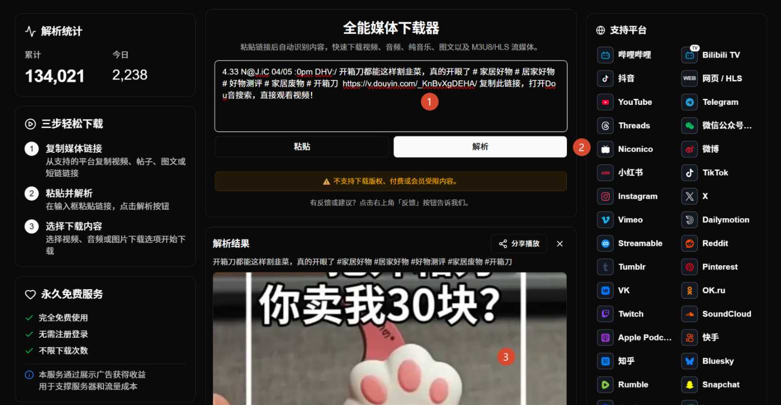 图片[3] | Galaxy Downloader：开源的多平台媒体解析下载工具 | i3综合社区