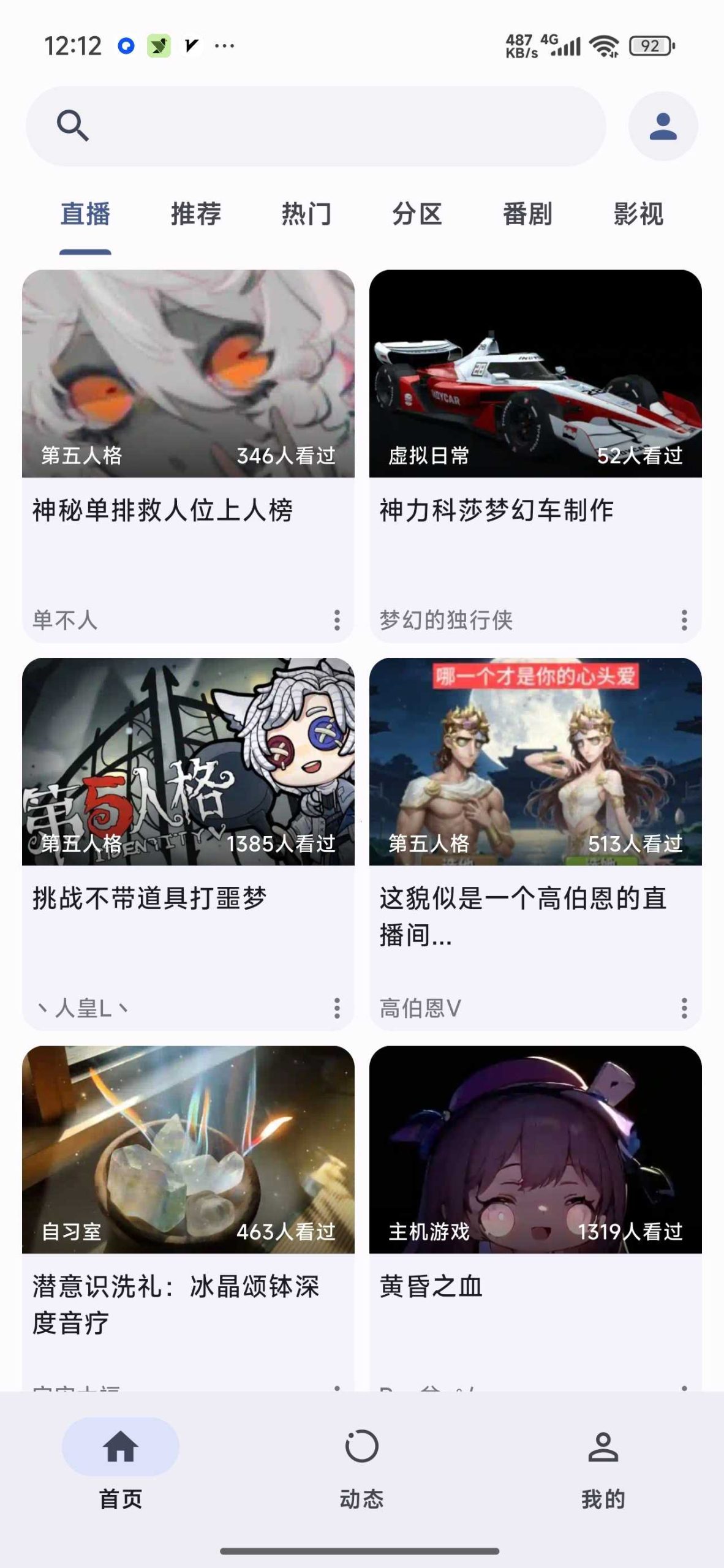 图片[3] | PiliPlus_2.1.2，第三方B站客户端，纯净刷番看视频太舒服了 | i3综合社区