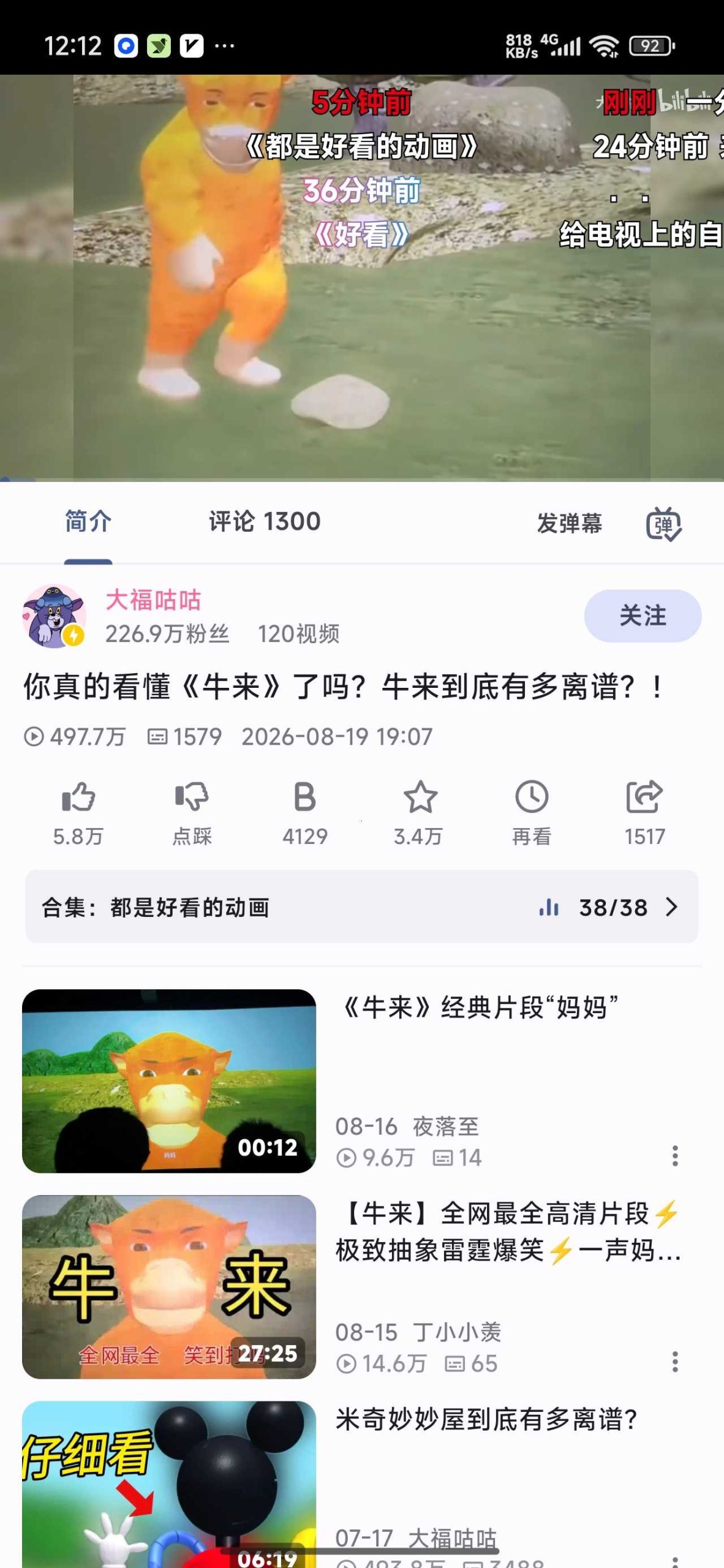 图片[4] | PiliPlus_2.1.2，第三方B站客户端，纯净刷番看视频太舒服了 | i3综合社区