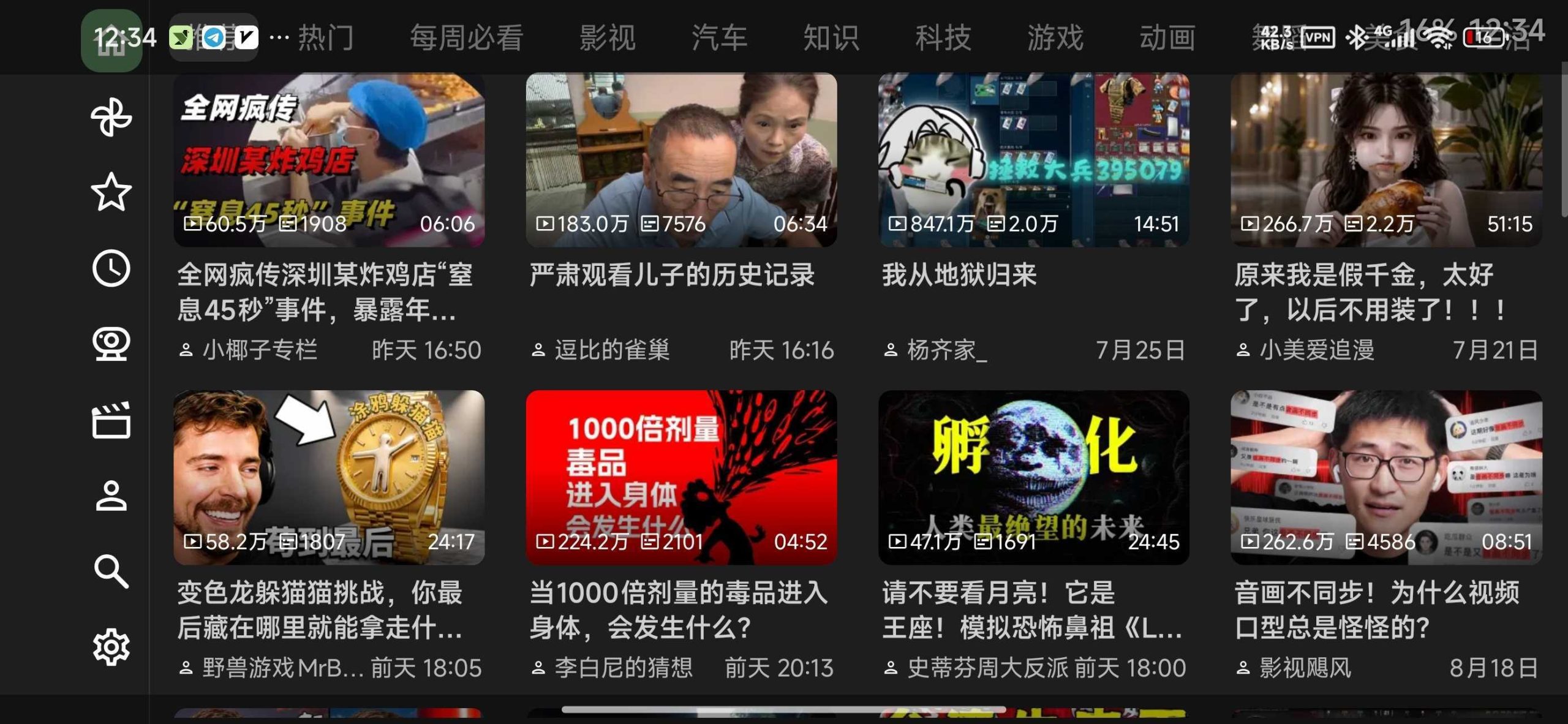 图片[1] | BT_0.9.34，B站第三方客户端，适配手机电视盒子 | i3综合社区