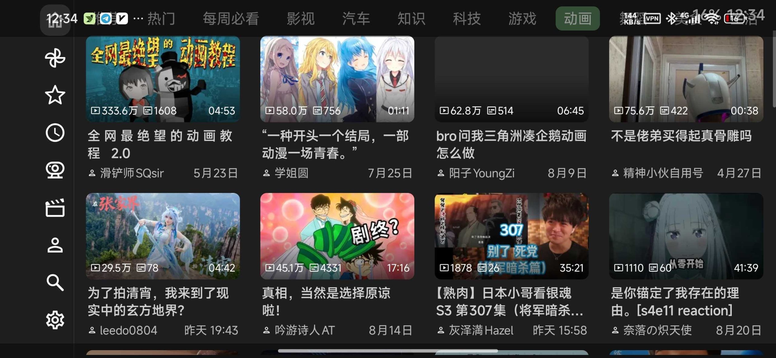 图片[3] | BT_0.9.34，B站第三方客户端，适配手机电视盒子 | i3综合社区