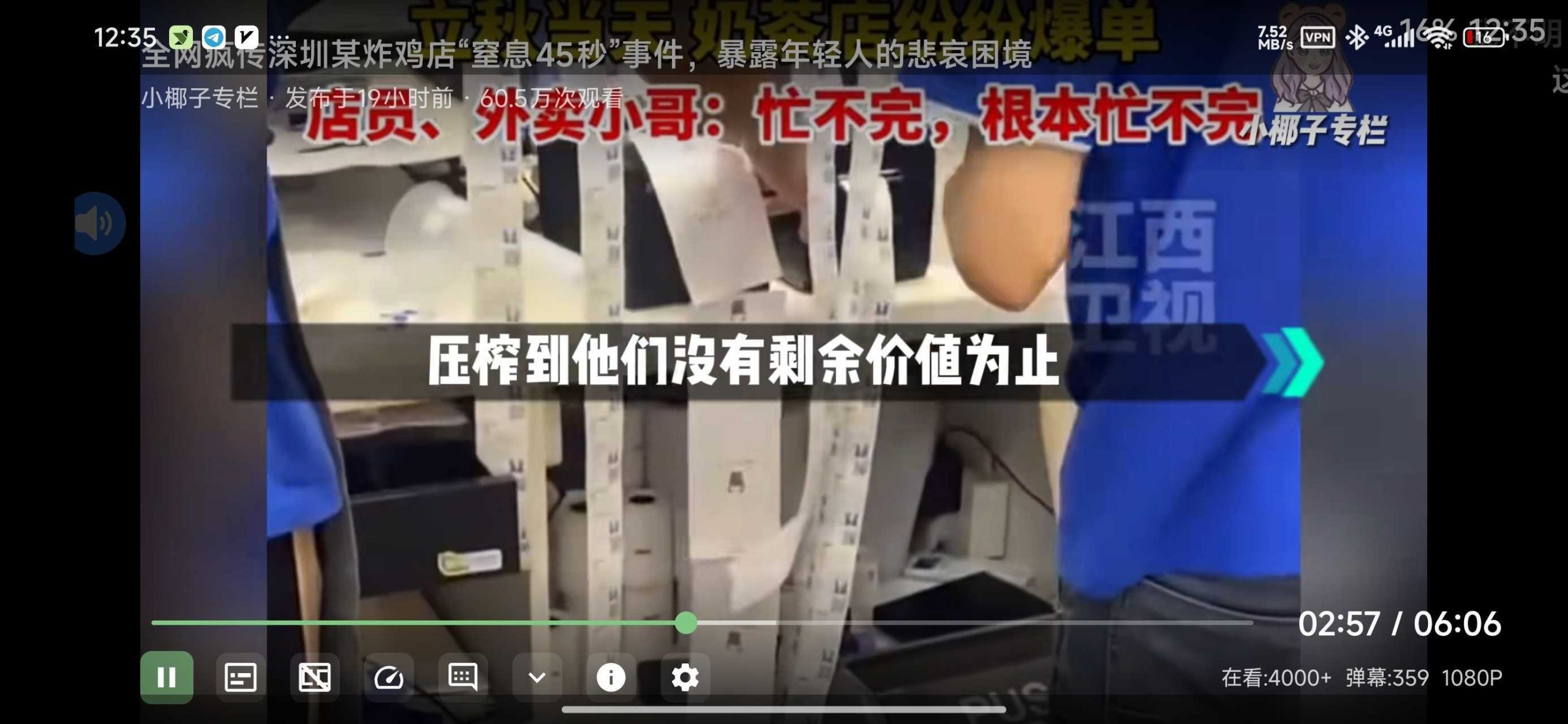 图片[5] | BT_0.9.34，B站第三方客户端，适配手机电视盒子 | i3综合社区