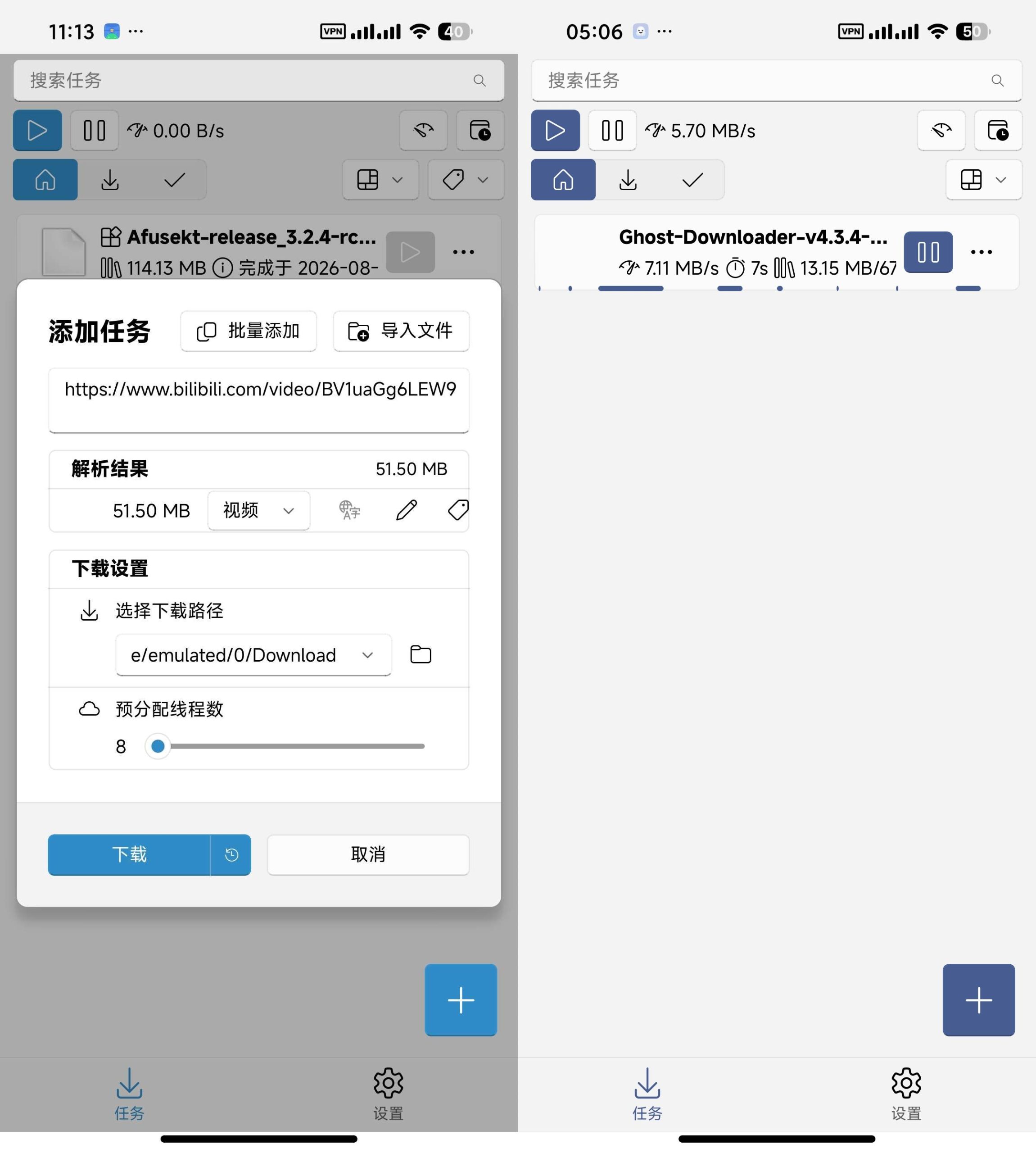 图片[1] | Ghost Downloader：106MB/s，支持全平台的多功能下载工具 | i3综合社区