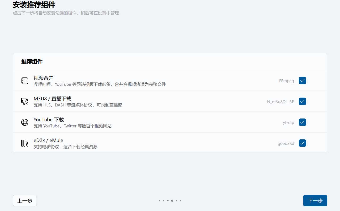 图片[3] | Ghost Downloader：106MB/s，支持全平台的多功能下载工具 | i3综合社区