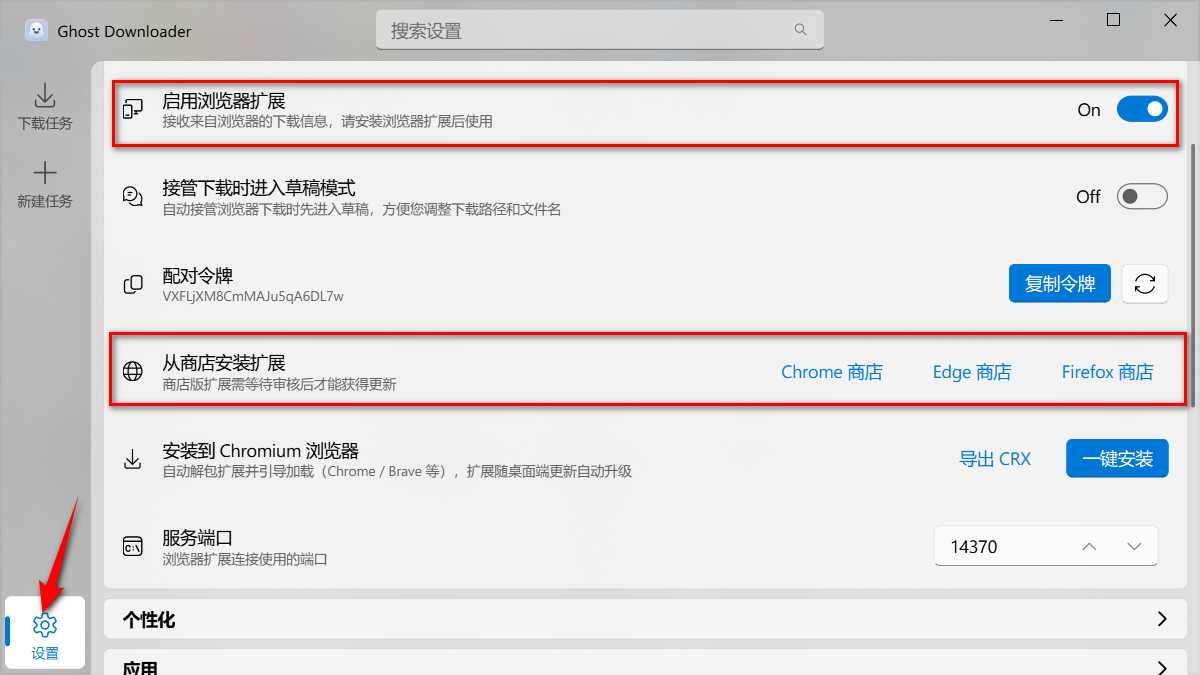 图片[4] | Ghost Downloader：106MB/s，支持全平台的多功能下载工具 | i3综合社区