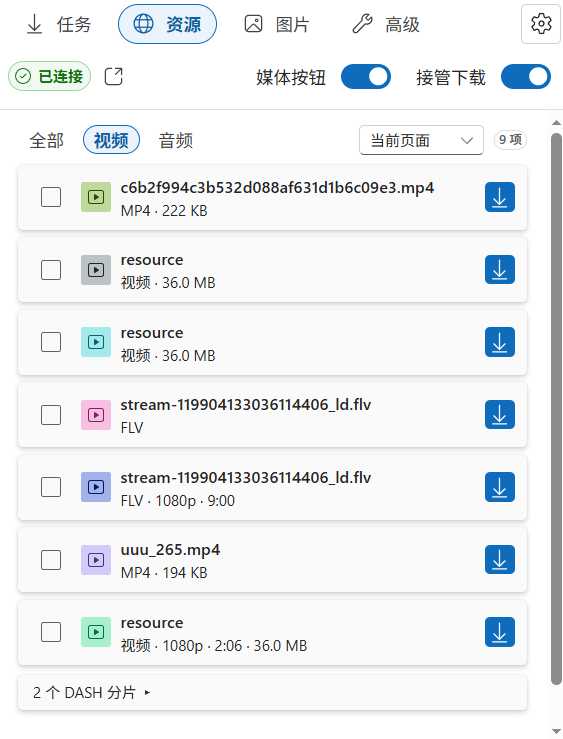 图片[5] | Ghost Downloader：106MB/s，支持全平台的多功能下载工具 | i3综合社区
