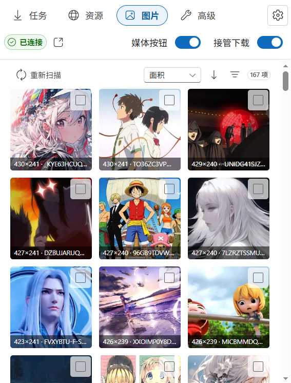 图片[6] | Ghost Downloader：106MB/s，支持全平台的多功能下载工具 | i3综合社区