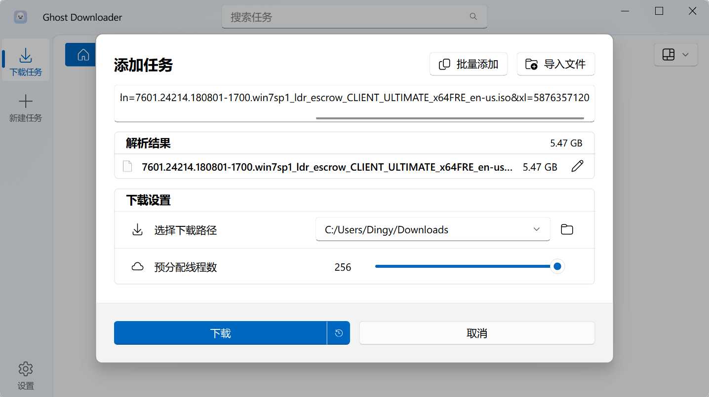 图片[7] | Ghost Downloader：106MB/s，支持全平台的多功能下载工具 | i3综合社区