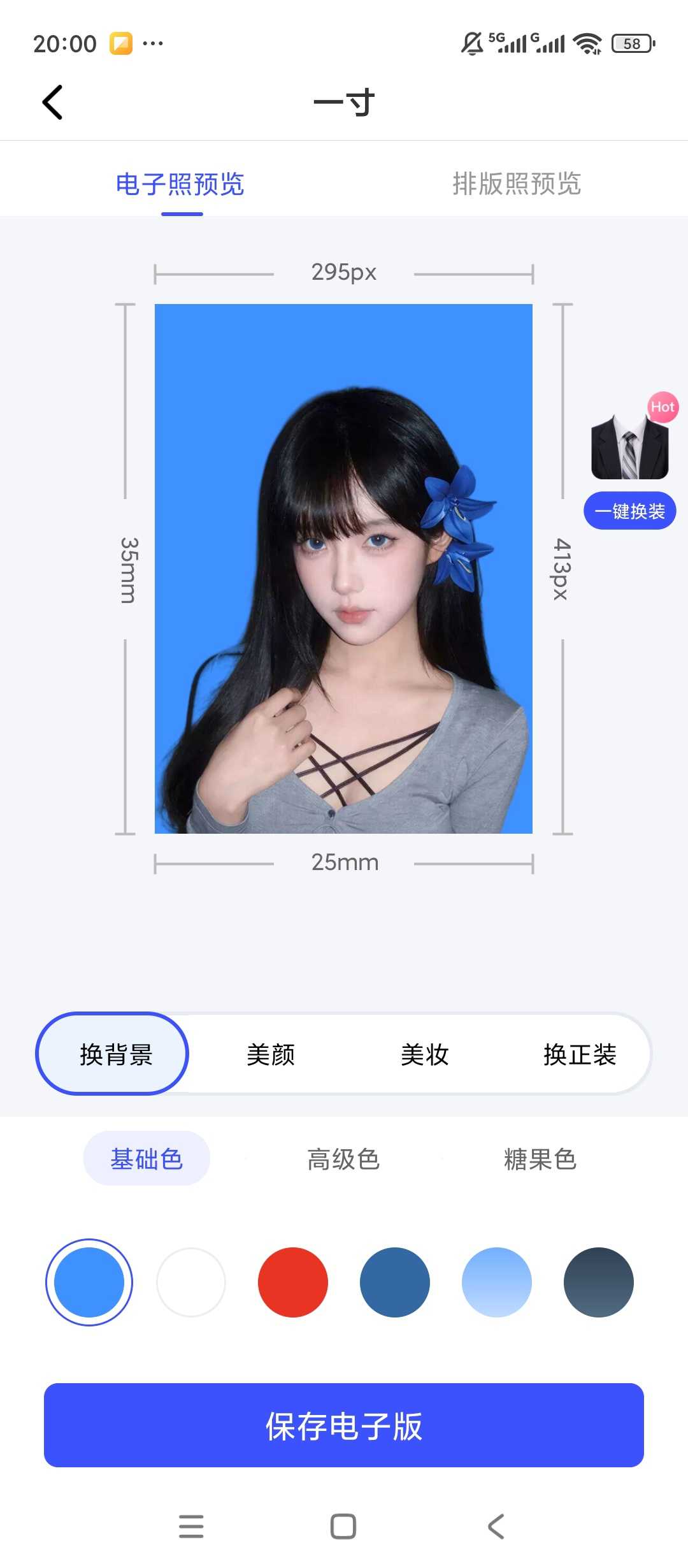 图片[2] | 最美电子证件照、全能证件照大师App，手机一键搞定考试报名证件照 | i3综合社区
