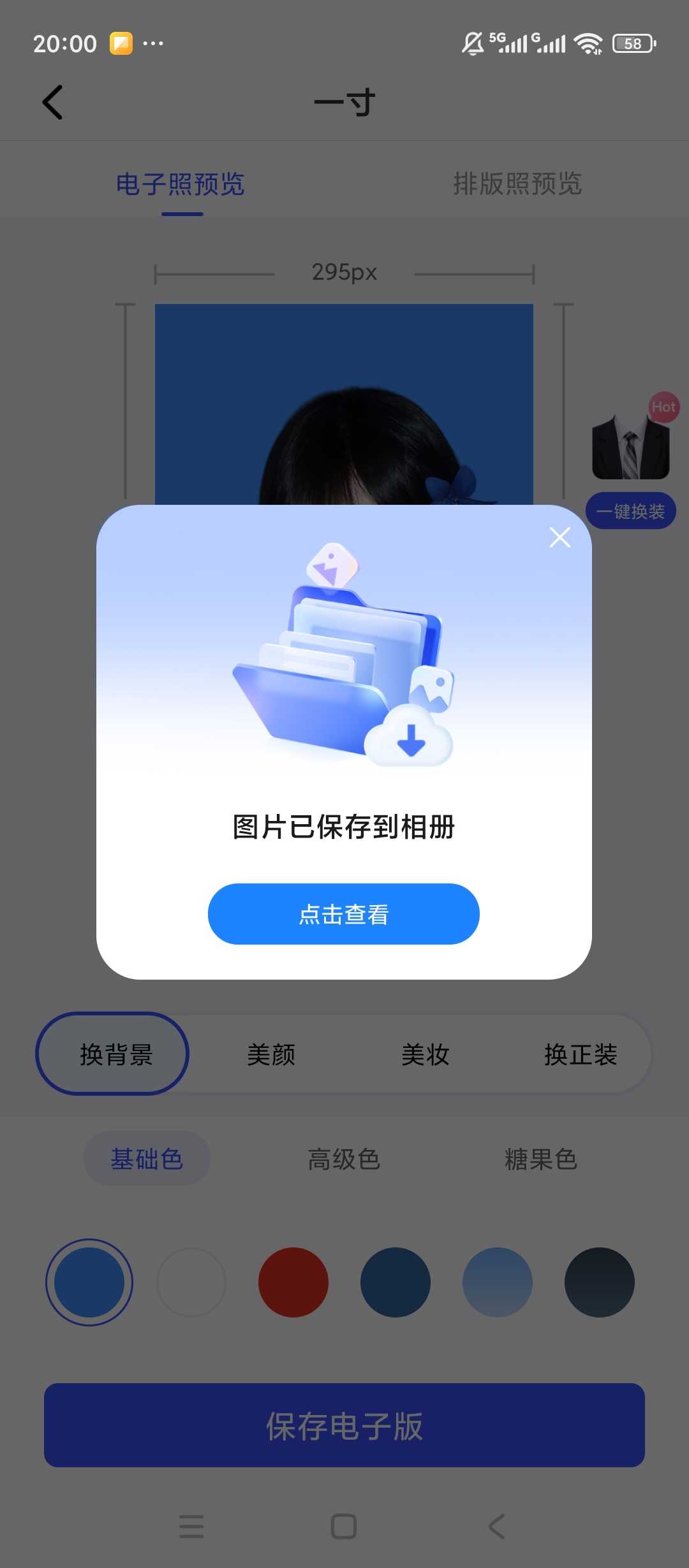 图片[3] | 最美电子证件照、全能证件照大师App，手机一键搞定考试报名证件照 | i3综合社区